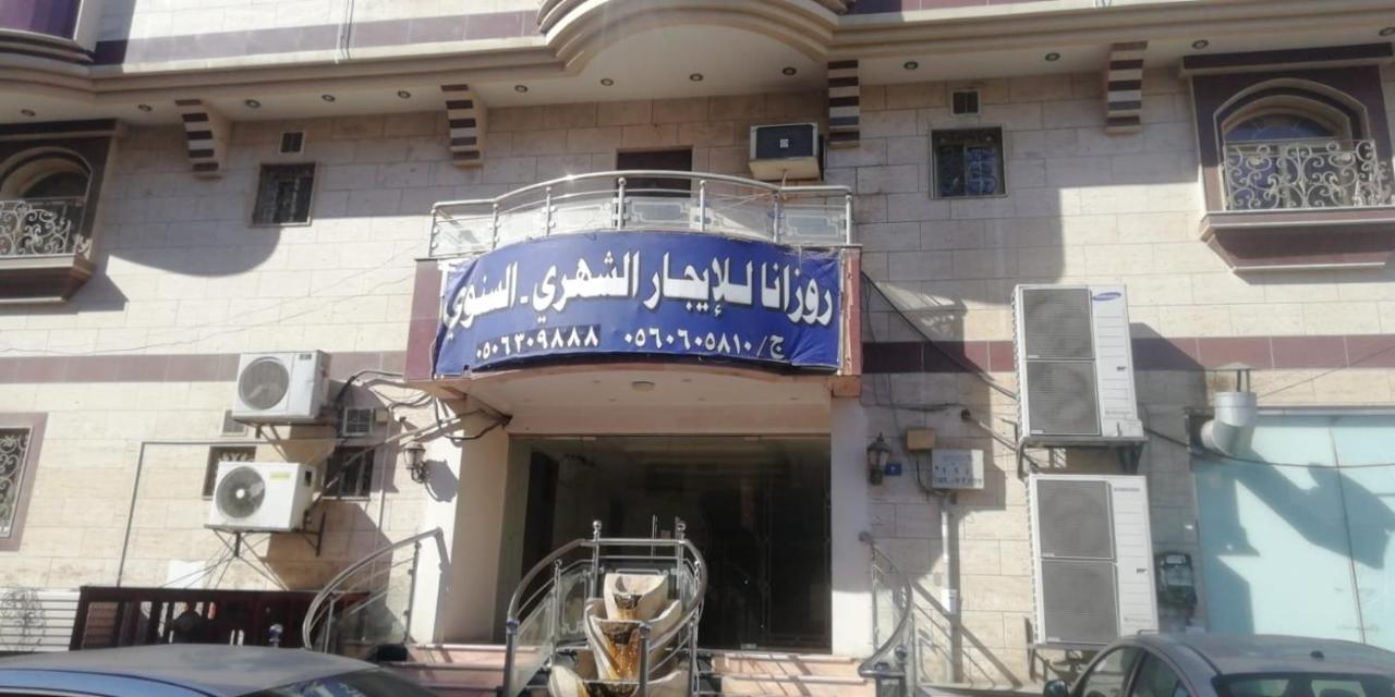 Rozana For Monthly And Yearly Rent Jeddah Ngoại thất bức ảnh